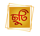 Chuti Cox's Bazar Limited